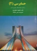 کتاب حسابرسی 2 2