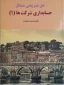 حل تشریحی مسائل حسابداری شرکت (1)
