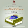تصویر سازی و نقد و بررسی کتاب شازده کوچولو ویژه دانشجویان 2