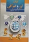 کتاب کلیات ارز و صرافی