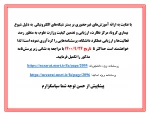 ارزیابی 2
