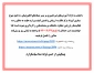 با عنایت به ارائه آموزش‌های غیرحضوری بر بستر شبکه‌های الکترونیکی  به دلیل شیوع بیماری کرونا، مرکز نظارت، ارزیابی و تضمین کیفیت وزارت علوم، به منظور رصد فعالیت‌ها و ارزیابی عملکرد دانشگاه، پرسشنامه‌هایی را گردآوری نموده است؛