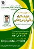 وبینار 2