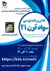 وبینار 2