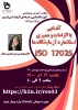 وبینار 2
