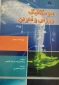 بیومکانیک ورزش و تمرین