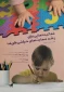 فعالیت هایی برای رشد مهارت های حرکتی ظریف