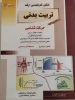 کنکور کارشناسی ارشد تربیت بدنی 2
