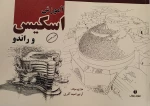 آموزش اسکیس و راندو 2