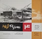 اموزش فرم در معماری(جلد4)معمارانه آرتور