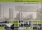 کتاب رسم فنی و پرسپکتیو در طراحی معماری