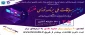 اولین مسابقات ملی کدنویسی