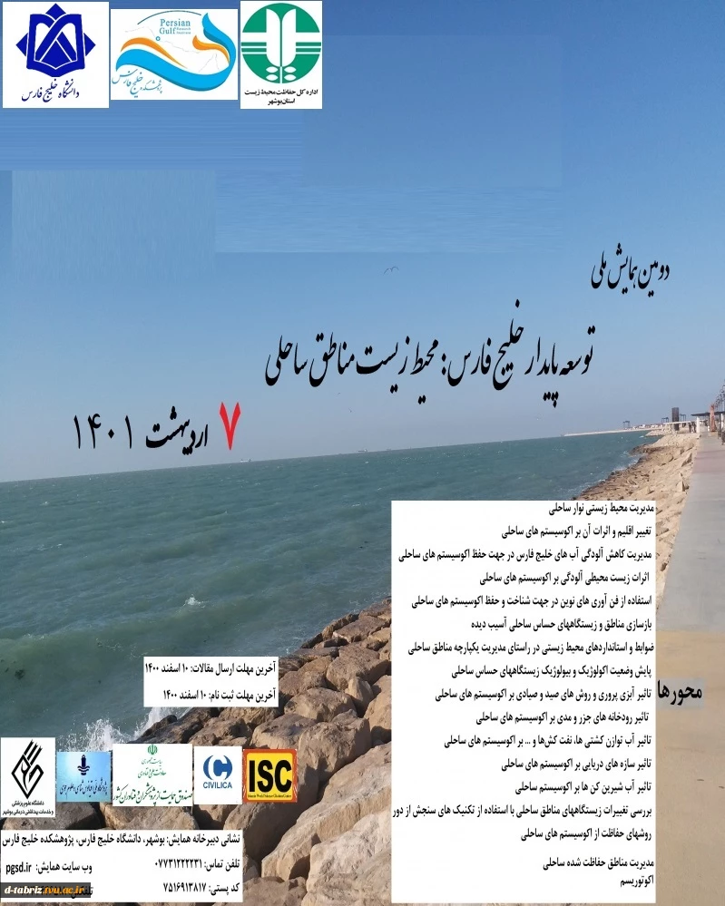 محیط_زیست