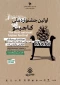 اولین جشنواره ملی کاجینو و جوایز آن