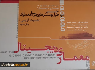 کتاب طراحی پوستر های طرح و معماری(شیت آرایی)