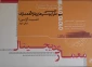 کتاب طراحی پوستر های طرح و معماری(شیت آرایی)