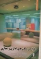 کتاب طراحی مکان های اداری و تجاری