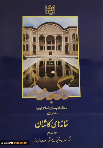 کتاب معماری