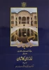 کتاب معماری 2