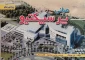 کتاب گنجنامه: فرهنگ آثار معماری اسلامی ایران دفتر دوم مساجد اصفهان ویراست 2