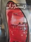 کتاب مجموعه کتب طراحی داخلی (رستوران)