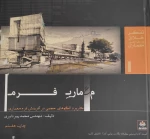 کتاب معماری فرم 2