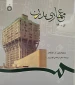 کتاب معماری مدرن از 1900