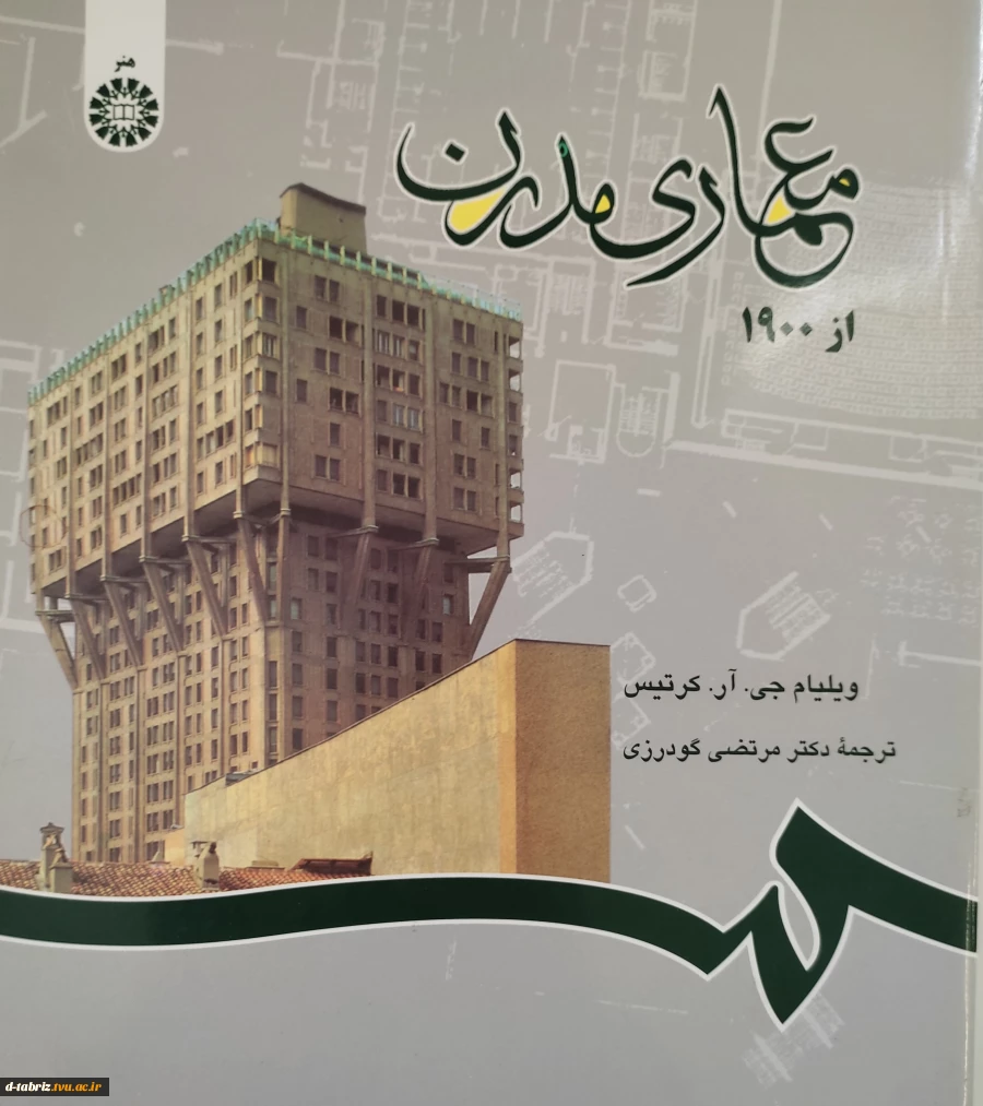 کتاب معماری مدرن از 1900 2