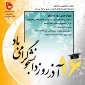 وبینار روز دانشجو