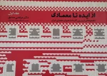 کتاب 	اصول امنیت سیستمها و شبکه های رایانه ای 3