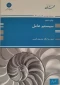 کتاب سیستم عامل