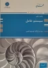 کتاب سیستم عامل 2