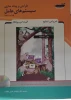 کتاب طراحی و پیاده‌سازی سیستم‌عامل / ویراست سوم 2
