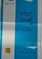 کتاب  مفاهیم بنیادی پایگاه داده ها ویراست چهارم