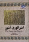 کتاب امپراتوری آشور
