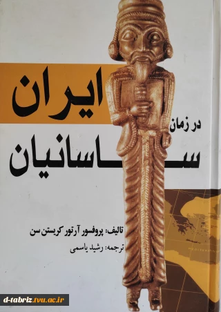 کتاب ایران در زمان ساسانیان