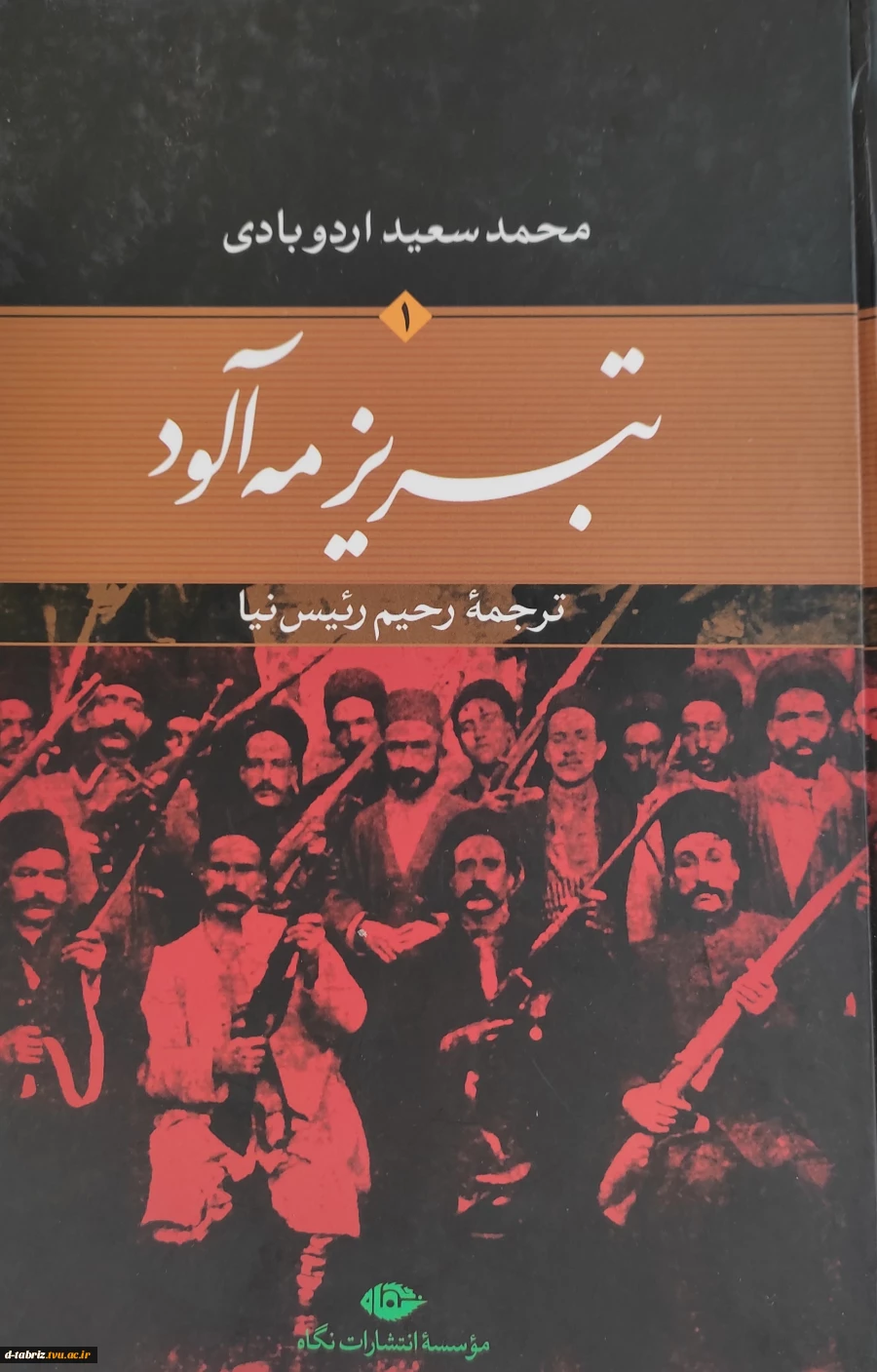 درباره کتاب:
در کتاب تیمور لنگ: آخرین فاتح بزرگ جهان از زبان هارولد لمب زندگی مردی را می‌خوانیم که پانصد و پنجاه سال پیش می‌کوشید خود را فرمانروای جهان بسازد. او هر اقدامی که در سر داشت، عملی‌شان کرد و موفقیت‌های بسیاری کسب کرد.
در آغاز تیمور لنگ چندان مه