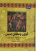 کتاب قرون وسطای پسین 2