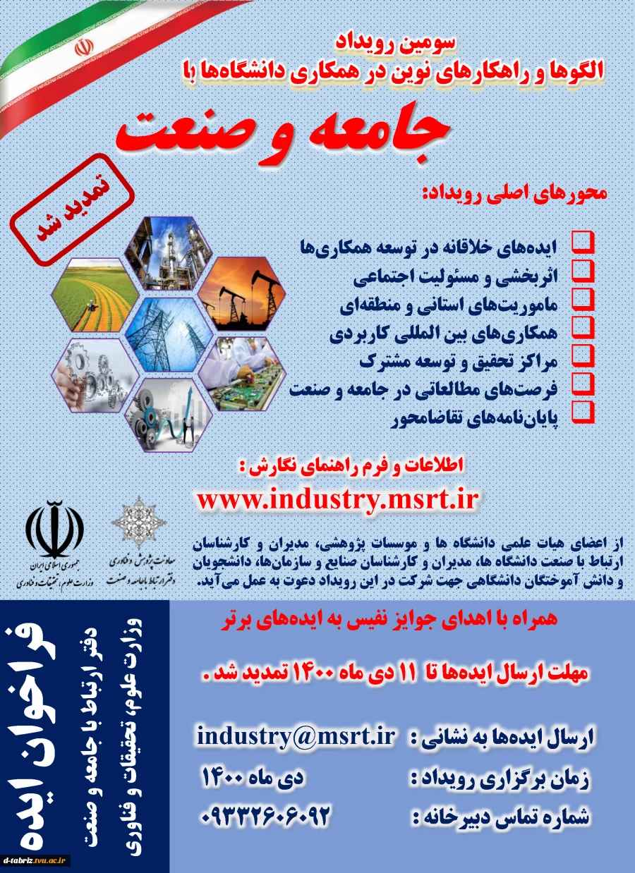 پوستر_رویداد