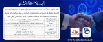 آگهی استخدام 2