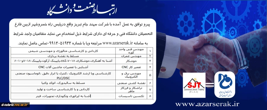 آگهی استخدام 2