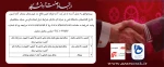 اگهی استخدام  2