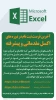 آخرین فرصت ثبت نام در دوره های اکسل 2