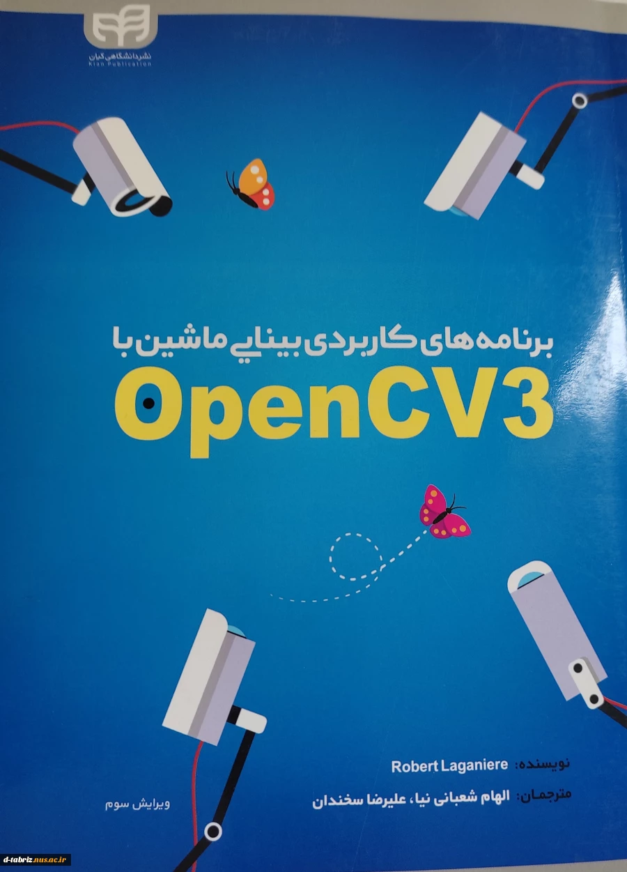  نام کتاب برنامه های کاربردی بینایی ماشین با OpenCV 2