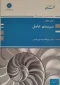 کتاب سیستم عامل