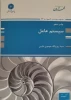 کتاب سیستم علمل 2