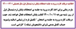 کارت ورود به جلسه
 2