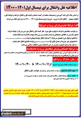 اطلاعیه