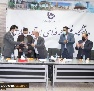 امضای تفاهم نامه همکاری معاون وزیر علوم ،تحقیقات و فناوری با دانشگاه فنی و حرفه‌ای استان فارس