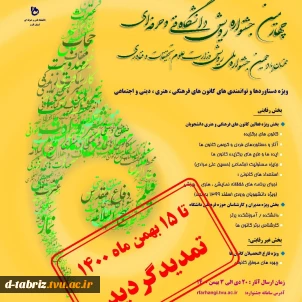 جشنواره فرهنگی